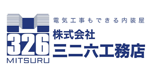 株式会社 三二六工務店
